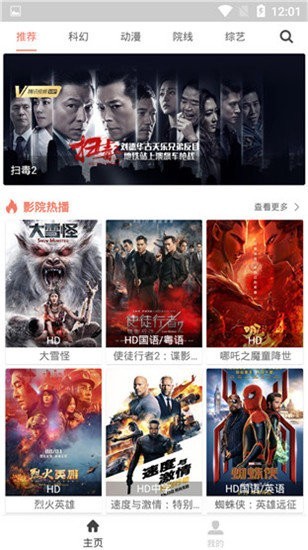 安卓猎豹影视2022软件下载