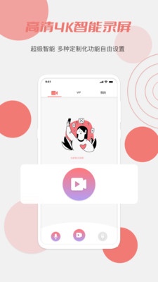 安卓红草莓视频软件下载