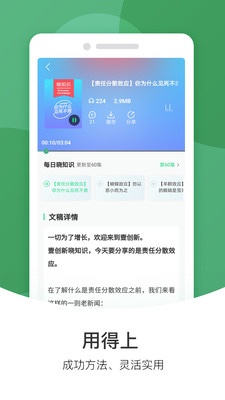 壹创新商学app下载