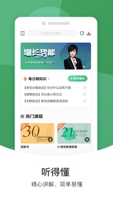 安卓壹创新商学软件下载