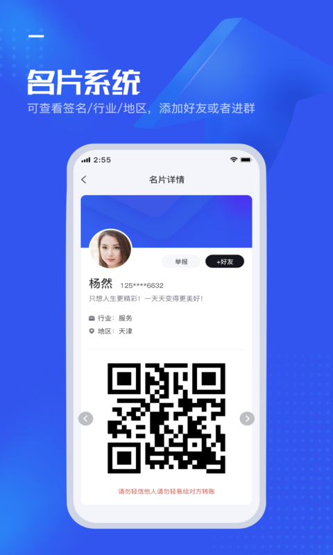 安卓群好找软件下载