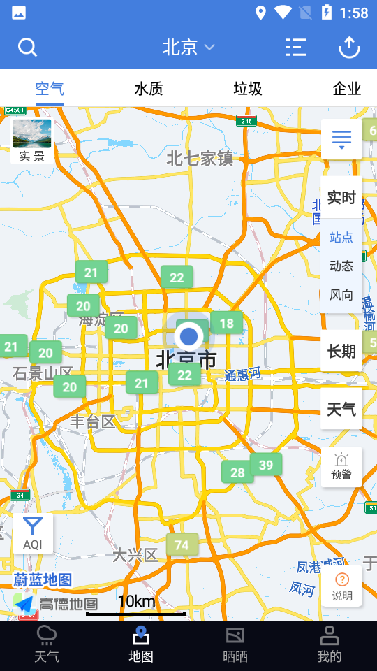 安卓蔚蓝地图平台app