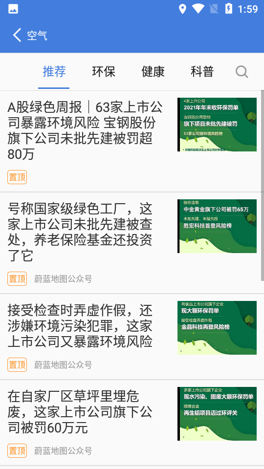 蔚蓝地图平台app下载