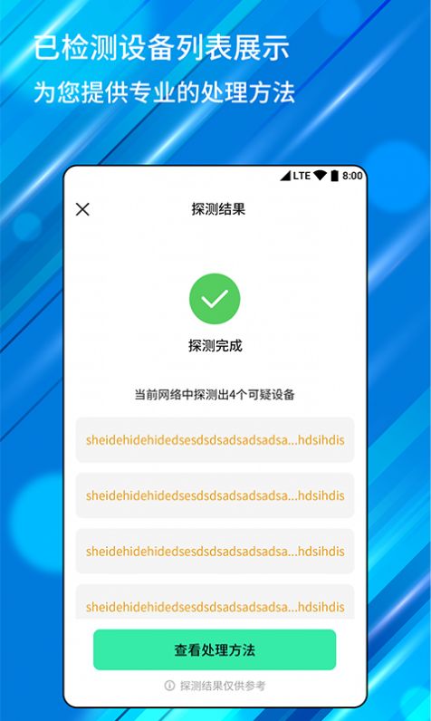 针孔摄像头检测器app下载