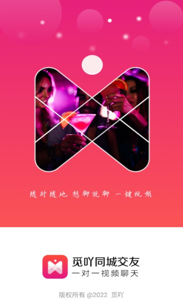 觅吖下载