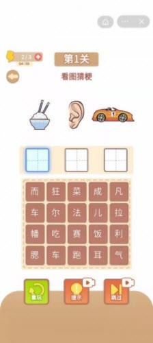 安卓智商天花板软件下载