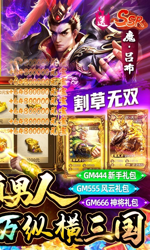 安卓风云天下重燃软件下载