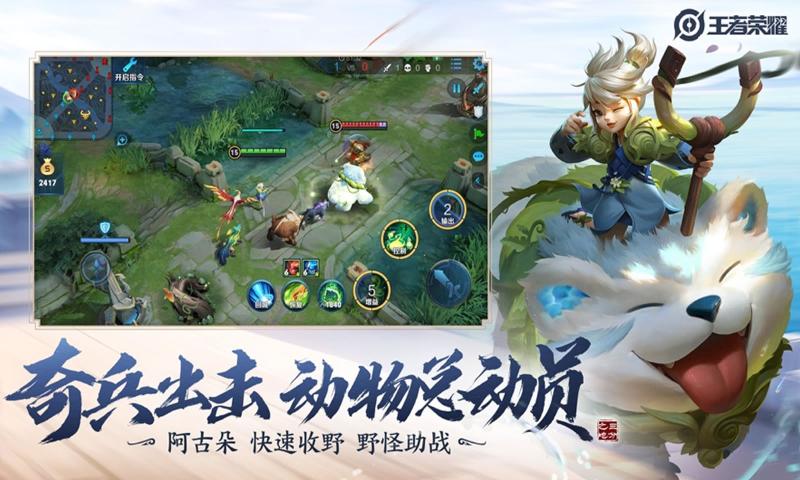 王者荣耀玩家自制版游戏app下载