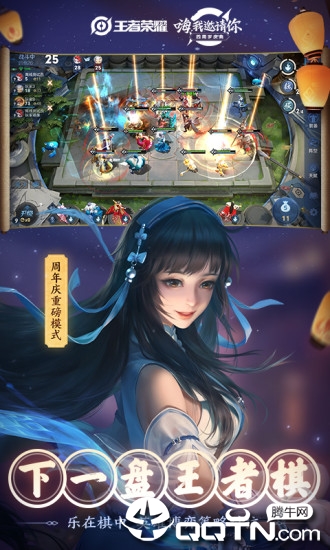 王者荣耀2020精简版官方版