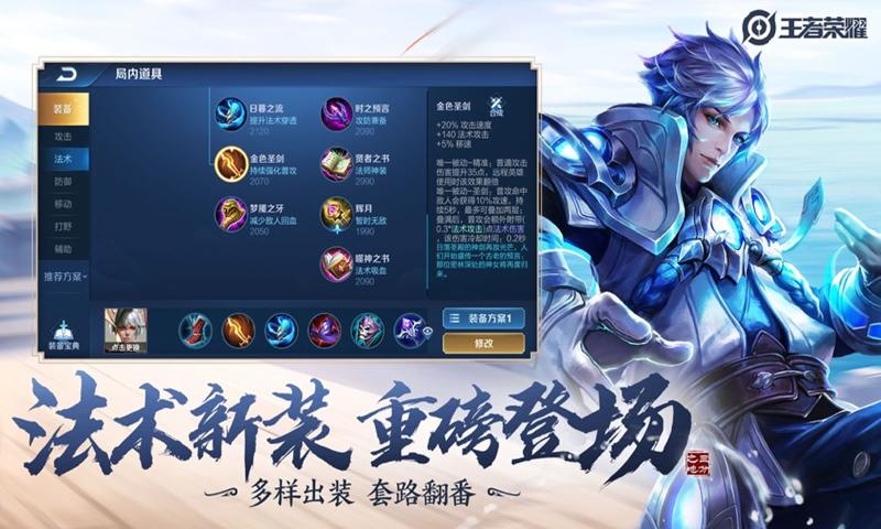安卓王者荣耀玩家自制版游戏app