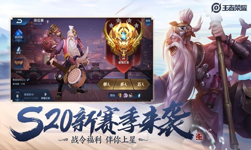 王者荣耀玩家自制版游戏下载