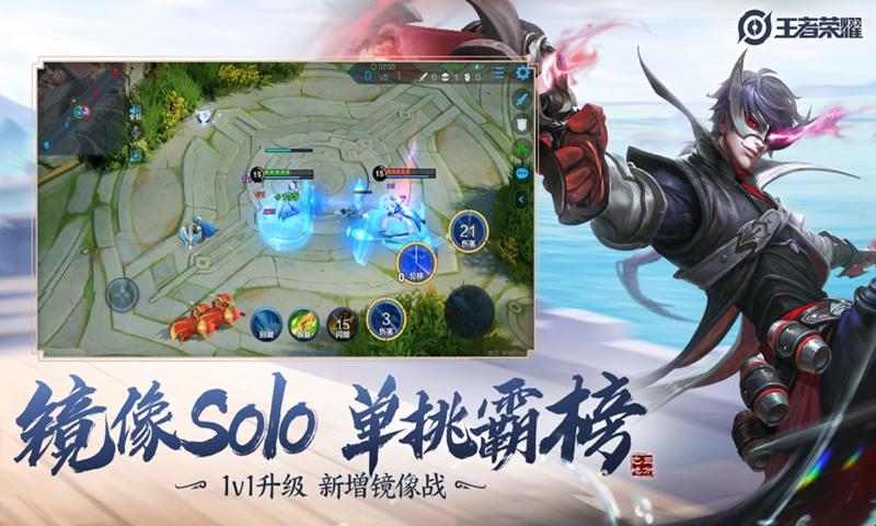 王者荣耀玩家自制版游戏