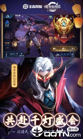 王者荣耀2020精简版官方版下载