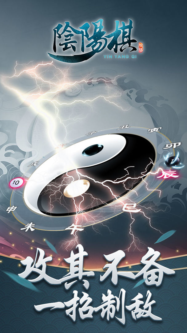 阴阳棋app下载