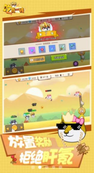 安卓吃我一砖软件下载