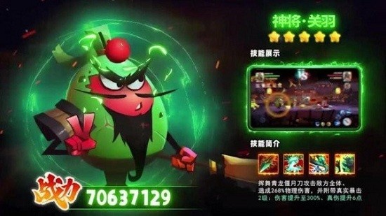 安卓关云长大战钢铁人游戏软件下载