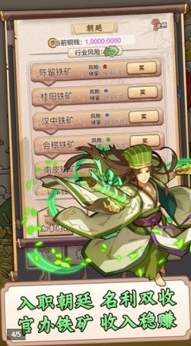 安卓玩会三国游戏app