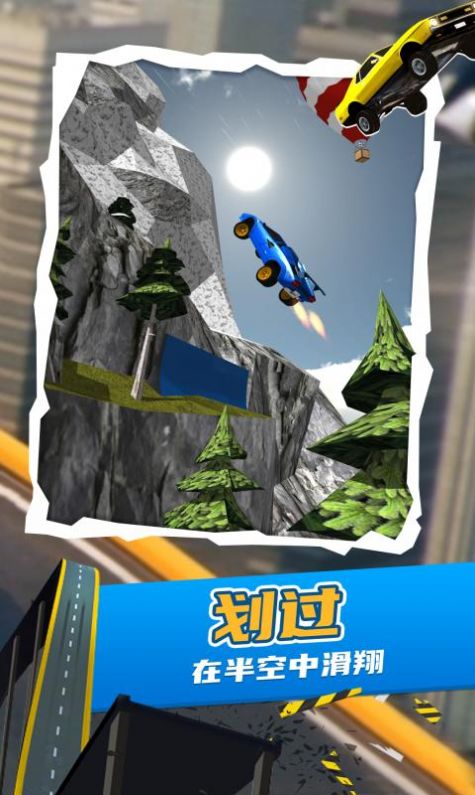 安卓爬山王者挑战赛游戏安卓版 v1.0.0软件下载