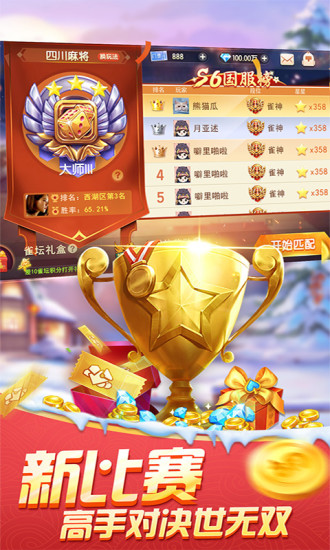 安卓老友阜新麻将app