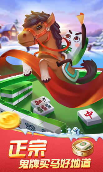 安卓老友阜新麻将软件下载