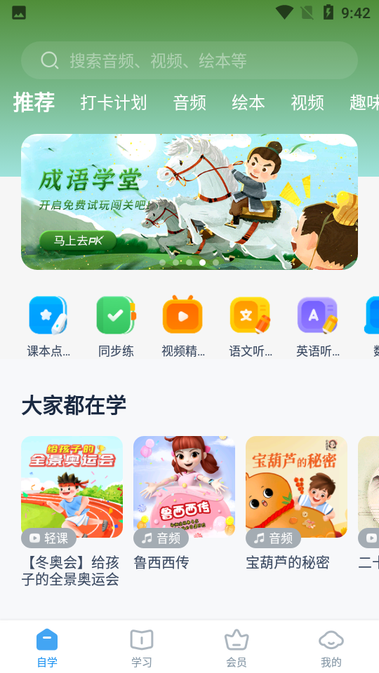 安卓小盒学习appapp