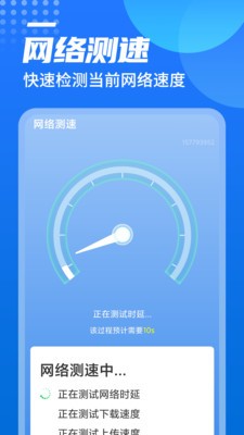 广场wifi下载
