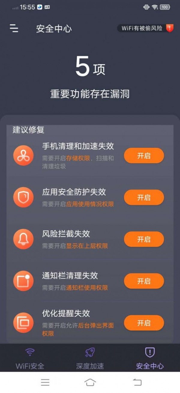 安卓乐通wifiapp