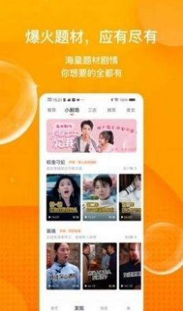 安卓骑趣视频软件下载