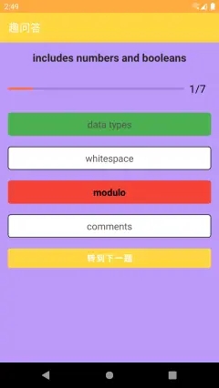 安卓云之道问答软件下载