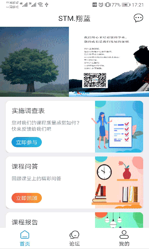 蓝经营app下载