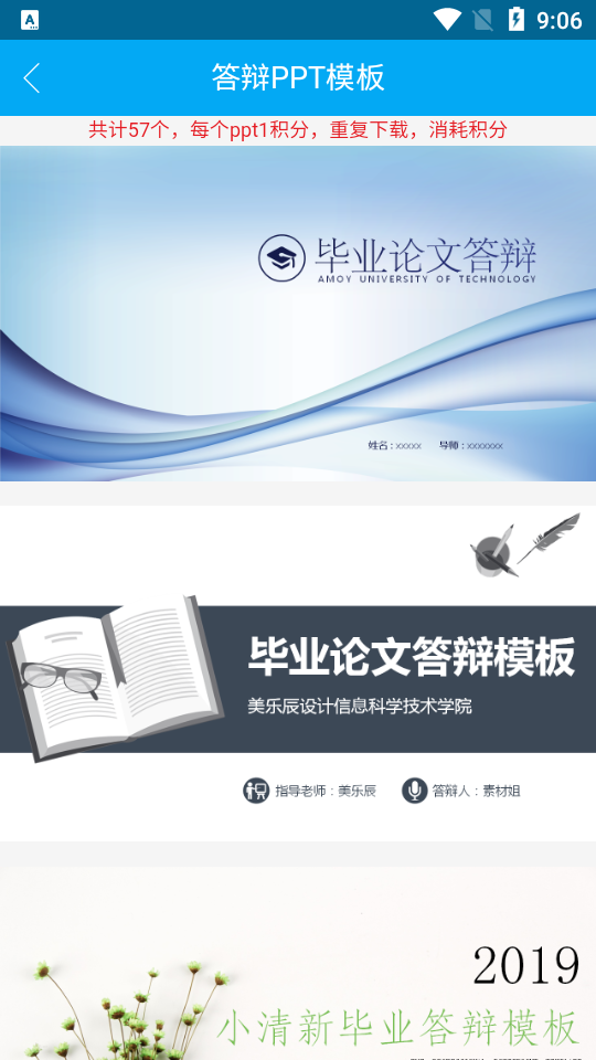 论文服务appapp下载