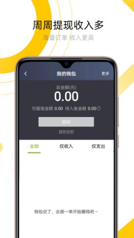 妥妥出租司机端安卓版
