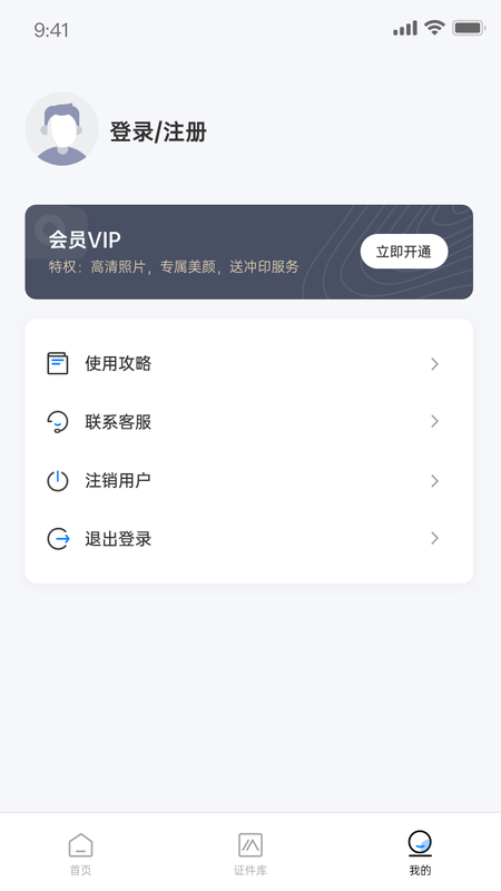 兆云证件照app下载