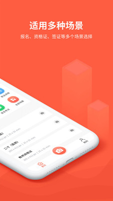 形美证件照制作app下载