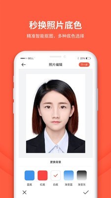 形美证件照app下载