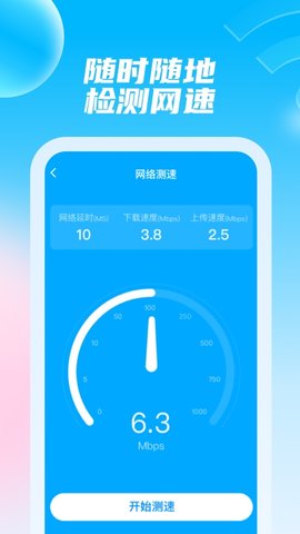 睿丰极光wifiapp下载