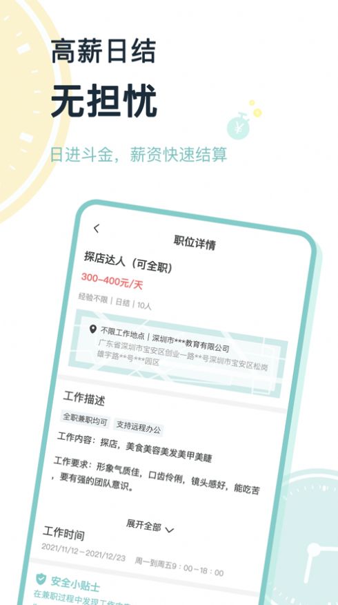 安卓猪八赚兼职iosapp