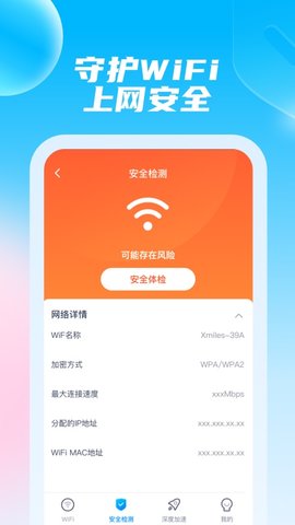 睿丰极光wifi