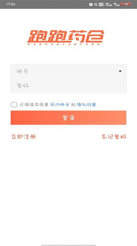 跑跑药仓