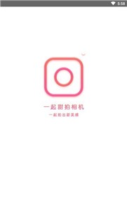 安卓一起甜拍相机免费版app