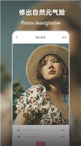 安卓马赛克p图免费版软件下载