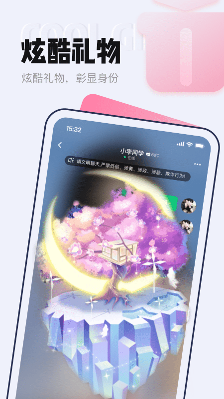 安卓等ta appapp