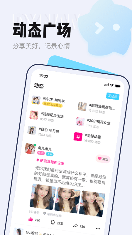 等ta app下载