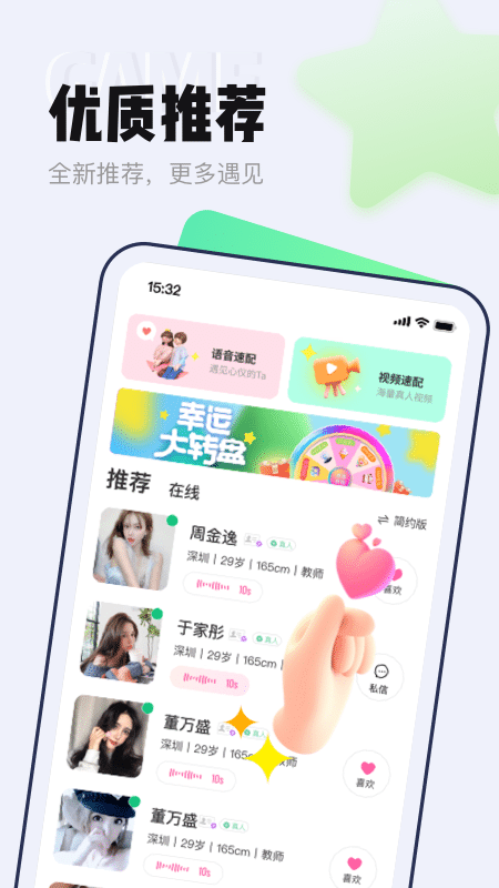 等ta appapp下载