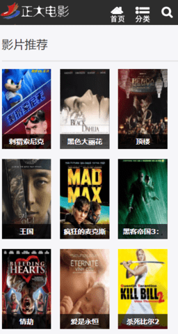 正大电影app下载