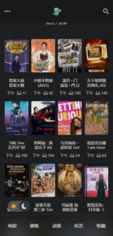 嗖啰电影app下载