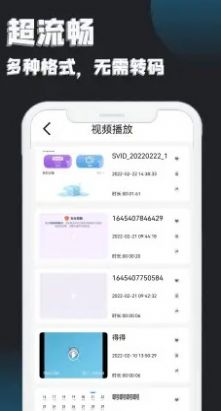 手机视频播放器app下载