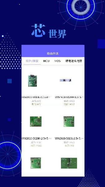 安卓芯世界安卓版app