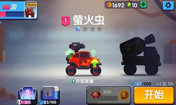 安卓疯狂大轰炸免费版软件下载