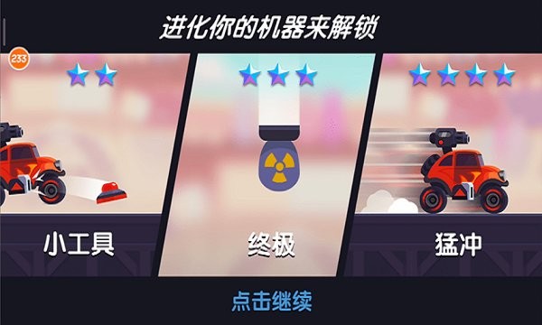 安卓疯狂大轰炸免费版app